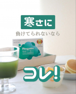 #PR #株式会社アイム #リゲイン #青汁 #免疫ケア青汁朝晩が涼しくなって秋を感じるようになりました。そしてもれなく我が家はほぼ風邪気味。季節の変わり目を完全になめてました。なので、朝&hellip;のInstagram画像