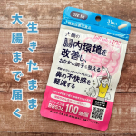 🏷️【機能性表示食品】ビフィプラス100 31粒（約1ヶ月分）◇保存料・着色料・増粘剤・酸化防止剤・人工甘味料・安定剤 不使用⁡ 1日目安量1粒で、生きた『ビフィズス菌BB536』100億個を&hellip;のInstagram画像