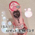 今回紹介させて頂くのは「ロゼット洗顔パスタ 白泥」です🎶洗顔といえば定番のロゼットなので、色んな種類があって何を選べば良いか分からなくなりますよね🤣乾燥しがちな上に、敏感肌&hellip;&hellip;そんな方にもオススメ&hellip;のInstagram画像