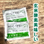 玄米酵素ハイ・ゲンキ スピルリナ水やお茶、豆乳に溶かしたりそのまま飲んだり、もぐもぐしたり顆粒タイプの玄米酵素！！私はもぐもぐしましたが、ご飯食べてる？って思ってしまう風味で苦味はなか&hellip;のInstagram画像