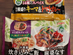 #PR #株式会社ニップン #PR #nippn #ニップン #通販 #冷凍食品 #プラントベース #PLANTBASED #よくばりプレート #時短 #時短レシピ #時短ごはん #ごはん記録 #料理&hellip;のInstagram画像