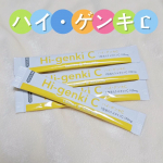 natsucinnamonハイ・ゲンキCを試してみたよ🍋植物（アセロラ・レモン）由来の天然ビタミンC。 化学合成されたビタミンCは一切使用してなくて、1包に含まれるビタミンCの量は約100mg&hellip;のInstagram画像