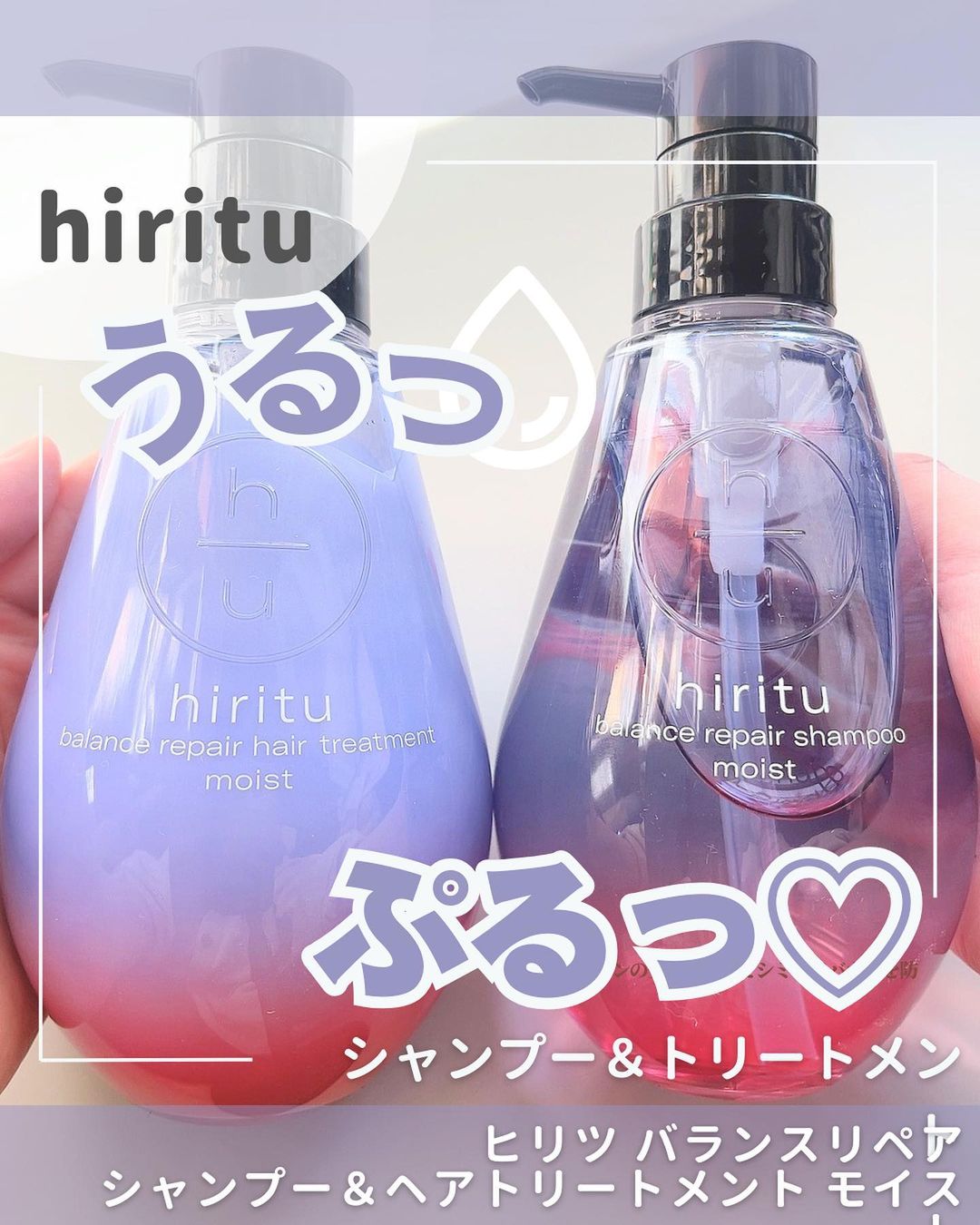 口コミ投稿：乾燥注意報もではじめて、髪の毛もパサつきがち🥲なので、ヒリツから新しく出たバラン…