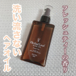 mipo.220ㅤㅤㅤㅤㅤㅤㅤㅤㅤㅤㅤㅤㅤㅤㅤㅤㅤㅤㅤㅤㅤㅤㅤㅤㅤㅤ🌿Herbal Leaf🌿洗い流さないヘアオイルㅤㅤㅤㅤㅤㅤㅤㅤㅤㅤㅤㅤㅤ①シャンプー後、オイルを手に馴染ませて髪につ&hellip;のInstagram画像