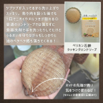 hitomin616ペリカン石鹸さま  @pelicansoap_official よりいただいた「クッキングハンドソープ」毎日使ってるけど、魚や肉だけじゃなくて、厚揚げとか油っこいものを扱った後&hellip;のInstagram画像