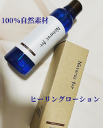 ♡Natures for【ヒーリングローション 】一滴の水も使用していない、100u0025自然素材の化粧水です🧴ヘチマ水やダマスクバラ花水など、9種類の植物エキスだけでできてるんだって🌹完全&hellip;のInstagram画像