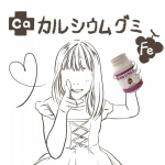 すくすくのっぽくん 【カルシウムグミ Fe】⁡⁡⁡⁡成長期に不足しがちなカルシウムを⁡グミで簡単に摂取!⁡グレープ味で[カルシウム][マグネシウム][ビタミンD][亜鉛][アルギニン][乳酸菌&hellip;のInstagram画像