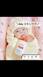 oyabufam_home＼Babyスキンケア新調しました／乾燥が気になる季節が来る⛄️✨【アトピタ　保湿全身ミルキィローション】120ml 715円(税込).乳液タイプのローションで動き&hellip;のInstagram画像