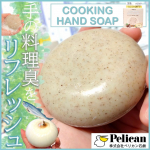 《 #お料理 》#石鹸 こんばんは🌃毎日何作るか悩んでるパインです🐥　今回も！手に残る料理臭を改善してくれるソープを紹介させてください🧼✨ 【PR】　　✧ーーーーーーーーーーー&hellip;のInstagram画像