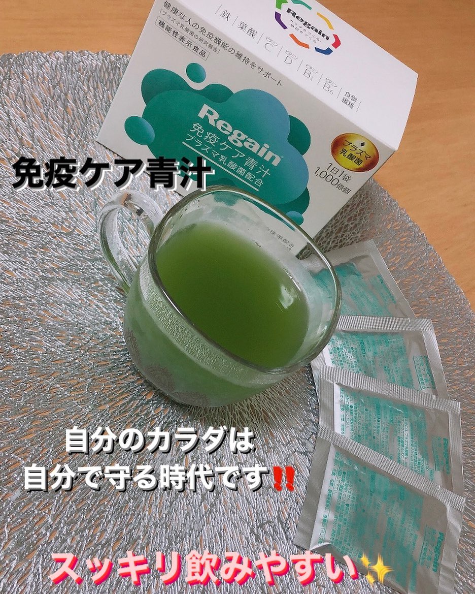 口コミ投稿：aasamii_yuu🍵🍵🍵第一三共ヘルスケアとKIRINが共同開発した免疫ケア青汁✨外食続きで栄…