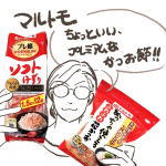 u0040prebushi_marutomo さん ✨マルトモ株式会社さん プレミアムなかつお節✨ 『プレ節&reg;』 『ふわふわ花かつお』 今回使用した『プレ節&reg;』は約25ミクロンという薄さでふっ&hellip;のInstagram画像