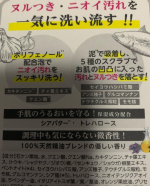 #PR #株式会社ペリカン石鹸 #スクラブ #ハンドソープ #料理好き #石けん #微香性 #ペリカン石鹸 #monipla #pelicansoap_fanクッキングハンドソープヌメリやニンニク&hellip;のInstagram画像