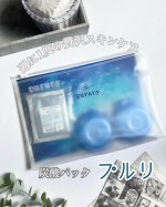 ⚮̈⚮̈⚮̈モンドセレクション3年連続最高金賞受賞した炭酸パック 𐂂週に1度の贅沢スキンケアしてみたよ♡⁡　　　⚘⚘⚘ 炭酸パック プルリ（purury）⚘⚘⚘⁡⁡u0040utukc&hellip;のInstagram画像