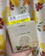 ペリカン　キッチン用手洗い石鹸🧼中身はこんな感じのつぶつぶ入り！泡立てるとこのつぶつぶかな？ざらざらした感触がする！このつぶつぶのおかげもあるのかヌルヌルがすぐ取れる気がする✌🏻✌🏻&hellip;のInstagram画像