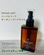 1530emi#PR #ハーバルリーフHerbal Leaf  オーガニックオイル内容量：100 mlフレッシュティーの香り私の髪の毛、現在毛先が乾燥中。さらにドライヤー中に必ず絡ま&hellip;のInstagram画像