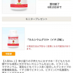 patagonia_0505#PR #有限会社ルーティ #スクスクのっぽくん #カルシウム #身長 #ビタミンD #成長応援 #乳酸菌 #モンドセレクション #カルシウムグミ #monipla #&hellip;のInstagram画像