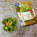 玉露園 『わさび風味こんぶ茶』✨u0040gyokuroen 個人的にお気に入りの『わさび風味こんぶ茶』🥰まずはそのままお湯に割って頂きましたが、わさびの風味と昆布のまろやかな旨味が感じら&hellip;のInstagram画像