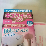 「[指先をしっかり覆える]独自形状の"指先用"ハイドロコロイドばんそうこう」をお試ししてみました。私はうっかりが多く指先の怪我がよくあります^^;指先の傷は絆創膏が上手く付けられず、しかも苦労して&hellip;のInstagram画像
