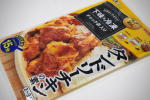 下味をつけて冷凍保存出来るアイテム！特製タレにつけてモミモミして冷凍^_^使う時は凍ったままフライパンへ🍳冷凍におかずがあると思うと献立にも心の余裕が出来ますね❤️因みに冷凍しなくても、そ&hellip;のInstagram画像