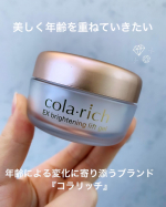 １つで９役のご褒美ジェル🤍コラリッチ『EX ブライトニングリフトジェル』▫️▫️▫️▫️▫️▫️▫️▫️▫️▫️▫️▫️▫️▫️▫️▫️▫️▫️毎日バタバタと忙しい毎日。朝は家事に追わ&hellip;のInstagram画像