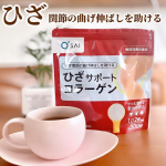 ★・*:.。━━━━━━━━━【ひざ関節が気になる方に】🔸キューサイ　ひざサポートコラーゲン１袋150g（1日5ｇ目安で約30日分）━━━━━━━━━━★・*私の仕事は医療事務。重労働で&hellip;のInstagram画像
