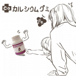 すくすくのっぽくん 【カルシウムグミ Fe】⁡グレープ味でとても食べやすいですね！グミの周りがカリッカリしていて、噛み心地がめっちゃいい♪夫曰く、「前回のヨーグルト味より、こっちの方が好き!」&hellip;のInstagram画像