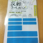 sa_da_0318#PR #株式会社KAWAGUCHI #反射 #安心 #ラベル #夜間 #夜道 #散歩 #塾帰り #交通事故対策 #ウォーキング #KAWAGUCHI #monipla #kw&hellip;のInstagram画像