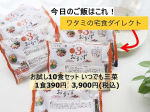 健康診断に行ったかかりつけの病院で、そろそろ食習慣気にかけてね～と言われたのをきっかけに毎日の食事を真剣に考えるようになったんだけど、実際に毎日色々考えて作るとなるとなかなか大変で𖦹&lrm;.𖦹&lrm;💧子供&hellip;のInstagram画像