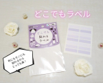 「どこでもラベル」をお試ししました。《商品説明》布にも、モノにも貼れるラベルです。「おなまえつけ」や「目印」に。アイロン不要で布に貼り付けOK！モノに貼って時間が経っても、べたつきが起こ&hellip;のInstagram画像