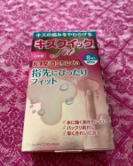 #PR #東洋化学株式会社 #キズクイックfit #湿潤療法 #ハイドロコロイド #モイストヒーリング #ばんそうこう屋 #東洋化学 #かばたん #monipla #toyokagaku_fanささ&hellip;のInstagram画像