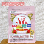 .【しぼへるるん】機能性関与成分のエラグ酸配合。肥満気味の方の体重、体脂肪、血中中性脂肪、内臓脂肪、ウエスト周囲径の減少をサポートし、高めのBMI値の改善に役立つことが報告されている&hellip;のInstagram画像