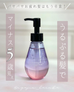 髪って年齢がモロに出るんですよね&hellip;30代になってからそれを実感しています🥹⁡程よいツヤと束感で抜け感を演出して、マイナス5歳の若見えを目指しましょう！⁡ヒリツのヘアオイル（モイスト）はアプ&hellip;のInstagram画像