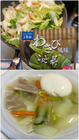 口コミ：わさび風味こんぶ茶の画像（4枚目）