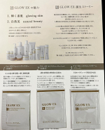 しっとり　伸びがよく潤いがキープされる感じがします#PR #株式会社玄米酵素 #グローEX #石油由来成分不使用 #自然派スキンケア #monipla #genmaikoso_fanのInstagram画像