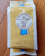 🧀【和風】煎餅✖️【洋風】チーズの組み合わせ&hellip;🤔どうなんだろ❓️と思って食べたけど、意外と合って、美味しい🤤くどくないチーズだから、飽きが来ない👏🧀#PR #もち吉 #おやつはもち吉 #もち&hellip;のInstagram画像