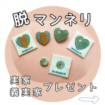 子供のイラストでオリジナルバッジを作ったので利用シーンを考えてみました♪ブログではオリジナルシールのおすすめ利用法も紹介しているので良かったら見てみてください🥰#PR #コスモメディアサー&hellip;のInstagram画像