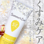 デリケートなお肌をシルクのように潤すポケモン。💫Summer&rsquo;s Eve💫シアービューティーローション バラエティショップやオンラインストアなどで1,859円で捕獲できます。Summe&hellip;のInstagram画像