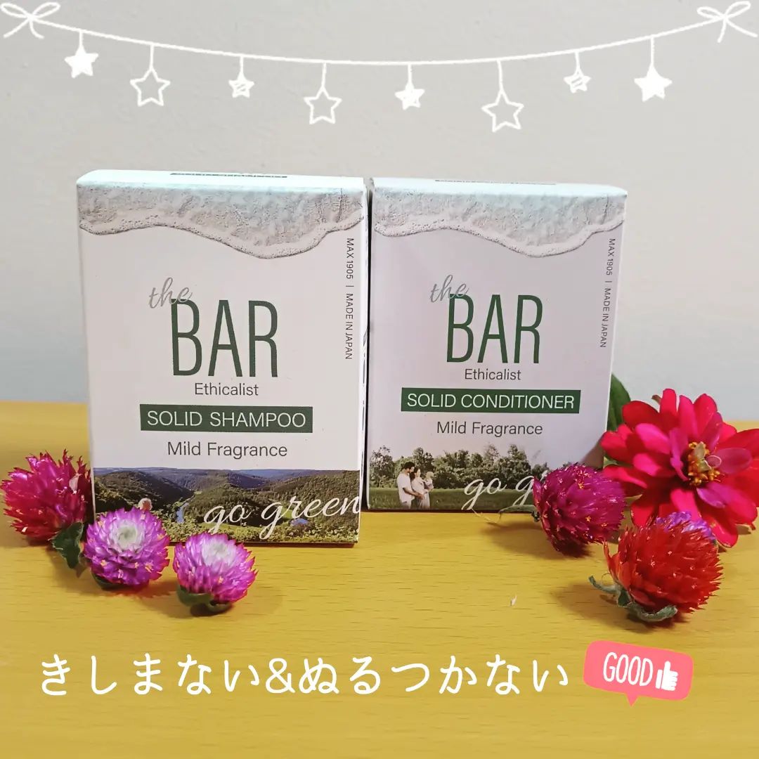 口コミ投稿：株式会社マックス様にご提供いただきました、固形のシャンプー＆コンディショナー、T…
