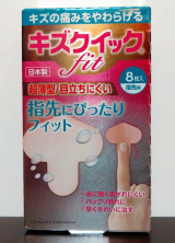 口コミ記事「指先をしっかり覆える独自形状の&ldquo;指先用&rdquo;ハイドロコロイドばんそうこう」の画像