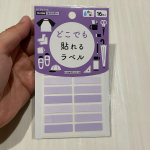 ・株式会社KAMAGUCHIどこでもラベルKAMAGUCHIさんの製品は今までもいろいろ紹介してきたけど、今日は「どこでもラベル」の紹介です。アイロン不要で布に貼り付けることができる(も&hellip;のInstagram画像