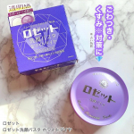 ..＼ ごわつき・くすみ※1対策に💎 ／.3種のブライトアップパウダー※2で角質ケア✨後に使うスキンケアの肌なじみをサポートし、メイクノリの良いなめらかな肌へ整えてくれるんだって🙌🏻.&hellip;のInstagram画像