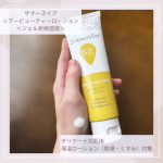 デリケートゾーン／ケアブランド《サマーズイブ》より初の保湿ローション✨【シアービューティーローション】女性のデリケートな肌の古い角質や汚れによるくすみを予防し潤い肌へ導いてくれる弱酸性の優&hellip;のInstagram画像