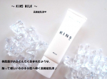 「KINS MILK」菌活っていまよく聞く言葉なんですけど、美肌菌*って聞きなれない言葉！赤ちゃんの肌に着目し、美肌菌*発想でエイジングサインを寄せ付けない、触って嬉しいふかふか肌へ導く高機能&hellip;のInstagram画像