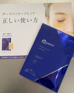 コスメディ製薬株式会社さまよりダーマフィラープレミア目もとの集中ケアができるマイクロニードル化粧品 目もとに貼り付けると、美容成分の針が肌内の水分とまじわって溶け出し塗るだけでは届かな&hellip;のInstagram画像