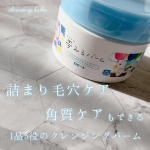 .夢みるバーム アクネクリアモイスチャー[医薬部外品]ブランド初の医薬部外品‼️大人ニキビ・肌あれを防ぐ詰まり毛穴ケア、保湿ケア、角質ケア、マッサージ、メイク落としを兼ねた1品5役の多機&hellip;のInstagram画像