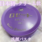 ㅤㅤㅤㅤㅤㅤㅤㅤㅤㅤㅤㅤㅤㅤㅤㅤㅤㅤㅤㅤㅤㅤㅤㅤㅤㅤ💠ロゼット　洗顔パスタホワイトダイヤ💠ㅤㅤㅤㅤㅤㅤㅤㅤㅤㅤㅤㅤㅤ少し硬めのテクスチャーです洗顔ネットで泡立てると直ぐにモッチリとした泡が立&hellip;のInstagram画像