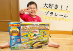 ＼＼プラレール🚅 ／／アソビも！パーツも！大ボリューム！プラレールベストセレクションセット&hearts;︎3歳の息子はプラレールがとにかく大好きで😂朝起きた時🌞〜夜寝る直前🌠💤までずーーっとプラレー&hellip;のInstagram画像