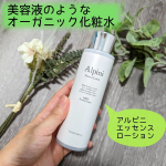 天然成分100u0025、美容液のようなオーガニック化粧水✨✨【アルピニエッセンスローション】◯わたしの大好きなオーガニック＆無添加専門店「魂の商材屋」さんが作られた、オーガニックな無添加保湿&hellip;のInstagram画像