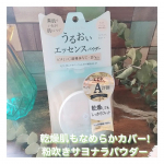 🌼黒龍堂🤍セラフォア エッセンスパウダーを使ってみました😊ピンクベージュカラーにラインストーンがちょこんと付いたシンプルな容器で、しっとりふわふわの柔らかいパフと、ミラーも見やすくて外でもサッ&hellip;のInstagram画像