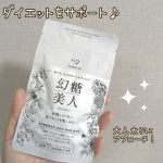#シックスセンスラボ #幻糖美人 #カットカットわー！！ついに届いた♬大人太りに悩む人におすすめしたい❗ダイエットサポートサプリ✨【幻糖美人カットカット】食事もそれなりに気をつけている&hellip;のInstagram画像